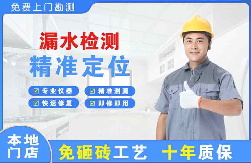 海兴漏水检测精准定位
